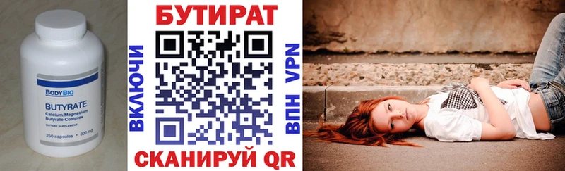 БУТИРАТ оксана  Оса 