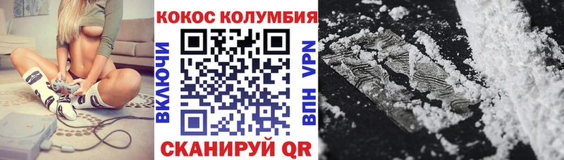 COCAIN Колумбийский  блэк спрут как войти  Оса 